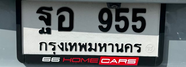 รูปป้าย ฐอ 955 ที่ตัดจากรูปของผู้แจ้ง