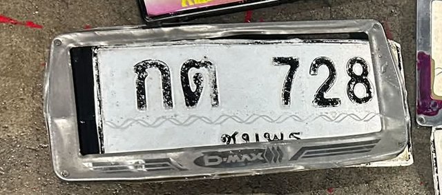 รูปป้าย กต 728 ที่ตัดจากรูปของผู้แจ้ง