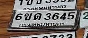รูปป้าย 6ขด 3645 ที่ตัดจากรูปของผู้แจ้ง
