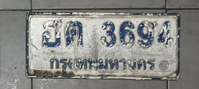รูปป้าย ฮต 3694 ที่ตัดจากรูปของผู้แจ้ง