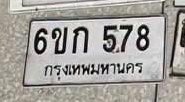 รูปป้าย 6ขก 578 ที่ตัดจากรูปของผู้แจ้ง