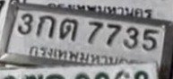 รูปป้าย 3กต 7735 ที่ตัดจากรูปของผู้แจ้ง