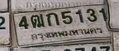 รูปป้าย 4ฒก 5131 ที่ตัดจากรูปของผู้แจ้ง