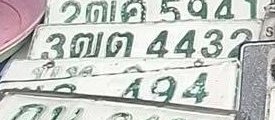 รูปป้าย 3ฒต 4432 ที่ตัดจากรูปของผู้แจ้ง