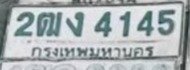 รูปป้าย 2ฒง 4145 ที่ตัดจากรูปของผู้แจ้ง
