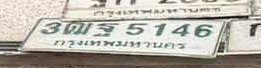 รูปป้าย 3ขฐ 5146 ที่ตัดจากรูปของผู้แจ้ง