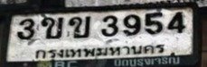 รูปป้าย 3ขข 3954 ที่ตัดจากรูปของผู้แจ้ง