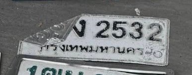 รูปป้าย ง 2532 ที่ตัดจากรูปของผู้แจ้ง