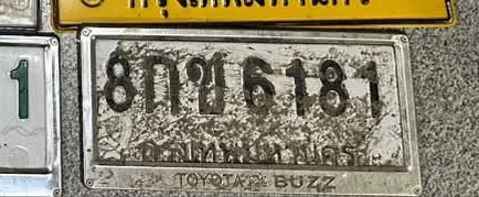 รูปป้าย 8กข 6181 ที่ตัดจากรูปของผู้แจ้ง
