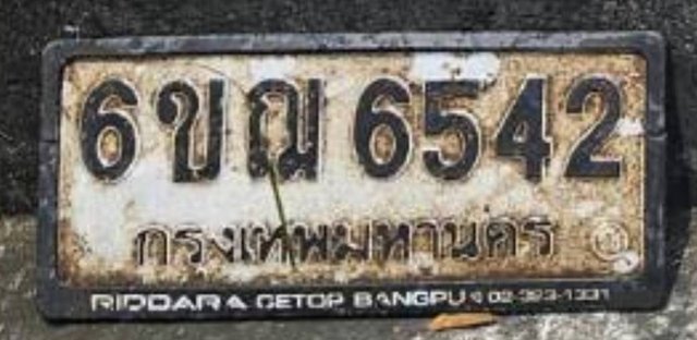 รูปป้าย 6ขฌ 6542 ที่ตัดจากรูปของผู้แจ้ง