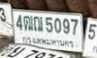 รูปป้าย 4ฌณ 5097 ที่ตัดจากรูปของผู้แจ้ง