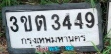 รูปป้าย 3ขต 3449 ที่ตัดจากรูปของผู้แจ้ง