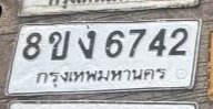รูปป้าย 8ขง 6742 ที่ตัดจากรูปของผู้แจ้ง