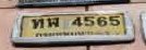 รูปป้าย ทพ 4565 ที่ตัดจากรูปของผู้แจ้ง