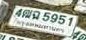 รูปป้าย 4ฌฉ 5951 ที่ตัดจากรูปของผู้แจ้ง