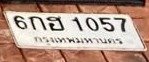 รูปป้าย 6กฮ 1057 ที่ตัดจากรูปของผู้แจ้ง