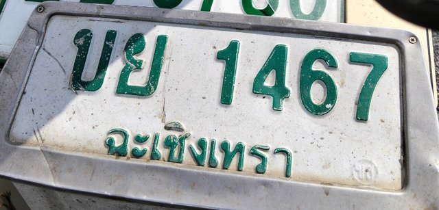 รูปป้าย บย 1467 ที่ตัดจากรูปของผู้แจ้ง