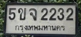 รูปป้าย 5ขจ 2232 ที่ตัดจากรูปของผู้แจ้ง