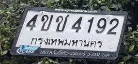 รูปป้าย 4ขช 4192 ที่ตัดจากรูปของผู้แจ้ง