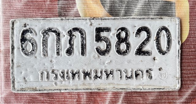 รูปป้าย 6กภ 5820 ที่ตัดจากรูป