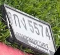 รูปป้าย 8กง 5574 ที่ตัดจากรูปของผู้แจ้ง