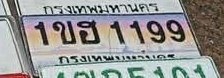 รูปป้าย 1ขฮ 1199 ที่ตัดจากรูปของผู้แจ้ง