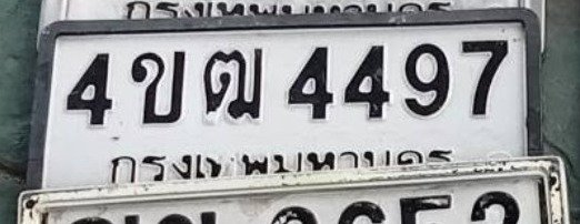 รูปป้าย 4ขฒ 4497 ที่ตัดจากรูปของผู้แจ้ง