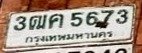 รูปป้าย 3ฒค 5673 ที่ตัดจากรูปของผู้แจ้ง