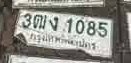 รูปป้าย 3ฌง 1085 ที่ตัดจากรูปของผู้แจ้ง