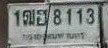 รูปป้าย 1ฒฮ 8113 ที่ตัดจากรูปของผู้แจ้ง