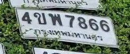 รูปป้าย 4ขพ 7866 ที่ตัดจากรูปของผู้แจ้ง