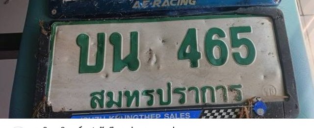 รูปป้าย บน 465 ที่ตัดจากรูปของผู้แจ้ง