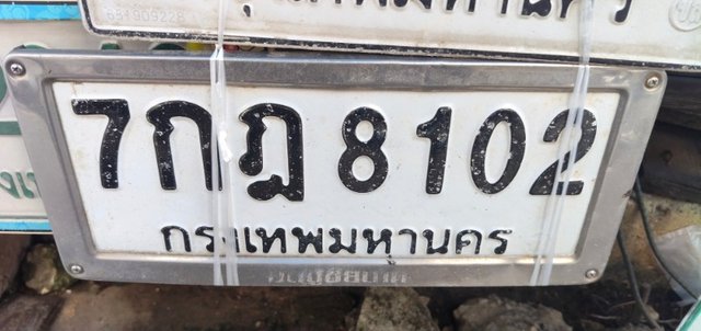 รูปป้าย 7กฎ 8102 ที่ตัดจากรูป