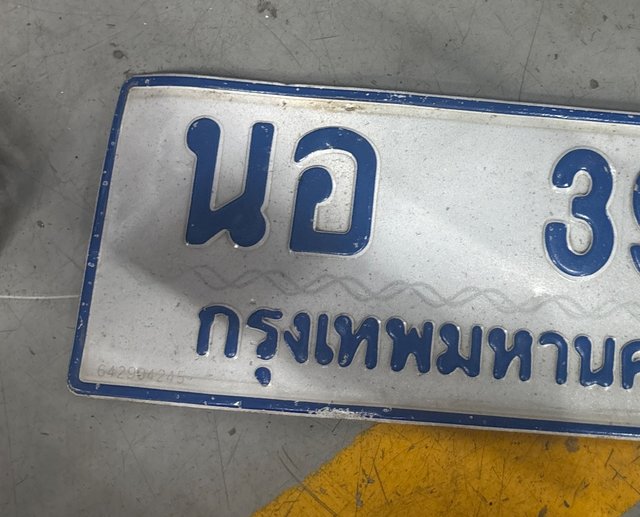 รูปป้าย นอ 39 ที่ตัดจากรูปของผู้แจ้ง