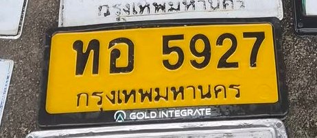 รูปป้าย ทอ 5927 ที่ตัดจากรูปของผู้แจ้ง