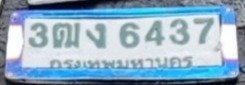 รูปป้าย 3ฒง 6437 ที่ตัดจากรูปของผู้แจ้ง