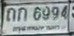 รูปป้าย กก 6994 ที่ตัดจากรูปของผู้แจ้ง