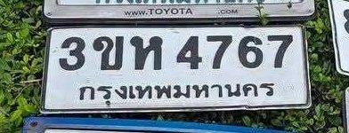 รูปป้าย 3ขห 4767 ที่ตัดจากรูปของผู้แจ้ง