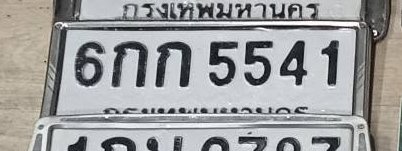 รูปป้าย 6กก 5541 ที่ตัดจากรูปของผู้แจ้ง