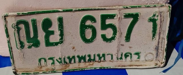 รูปป้าย ฌย 6571 ที่ตัดจากรูปของผู้แจ้ง