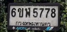 รูปป้าย 6ขฬ 5778 ที่ตัดจากรูปของผู้แจ้ง