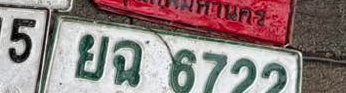 รูปป้าย ยฉ 6722 ที่ตัดจากรูปของผู้แจ้ง