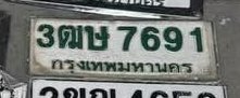 รูปป้าย 3ตษ 7691 ที่ตัดจากรูปของผู้แจ้ง