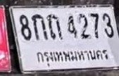 รูปป้าย 8กถ 4273 ที่ตัดจากรูปของผู้แจ้ง