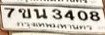 รูปป้าย 7ขน 3408 ที่ตัดจากรูปของผู้แจ้ง