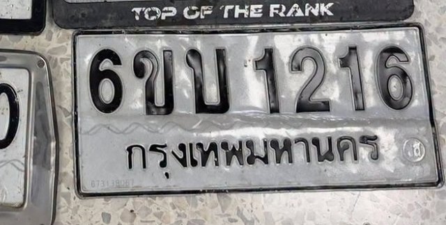 รูปป้าย 6ขบ 1216 ที่ตัดจากรูปของผู้แจ้ง