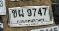 รูปป้าย ขผ 9747 ที่ตัดจากรูปของผู้แจ้ง