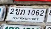 รูปป้าย 2ขก 1062 ที่ตัดจากรูปของผู้แจ้ง