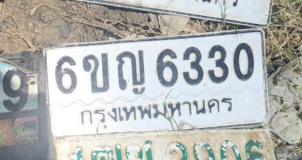 รูปป้าย 6ขญ 6330 ที่ตัดจากรูป