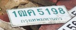 รูปป้าย 1ฒค 5198 ที่ตัดจากรูปของผู้แจ้ง